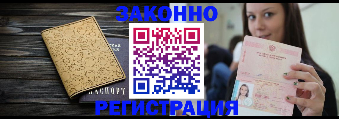 временная прописка в Менделеевске