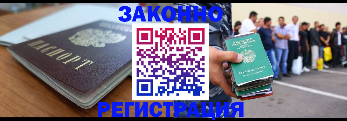 миграционный учет в Менделеевске