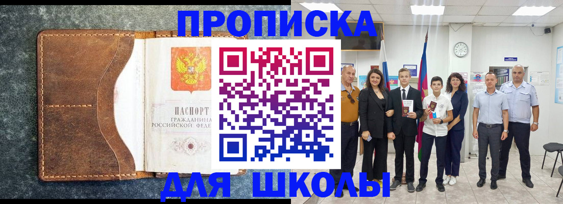 временная прописка в Менделеевске