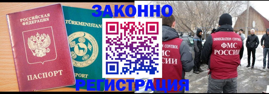 купить прописку в Менделеевске