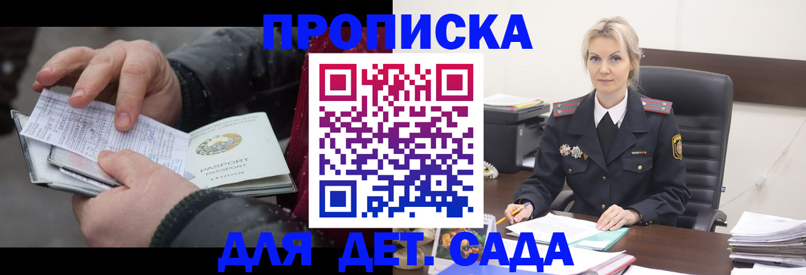 временная регистрация для всех в Менделеевске