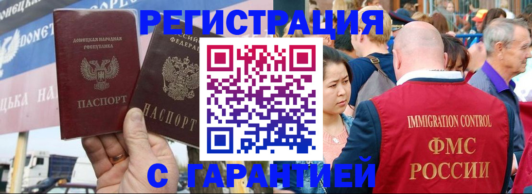 временная регистрация госуслуги в Менделеевске